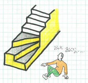 廻り階段の危険