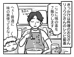 料理お兄さん　リュウジ