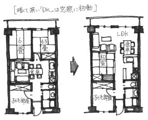 平面図　リフォームプラン