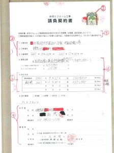 契約書