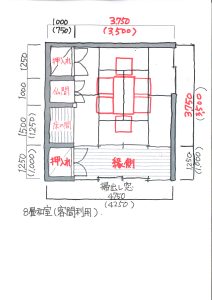 ８畳客間利用