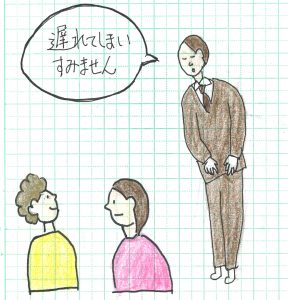 遅れてスイマセン