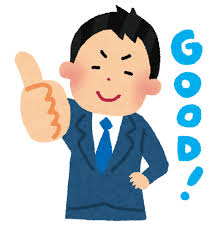 自分は人に好かれてると思いこむ