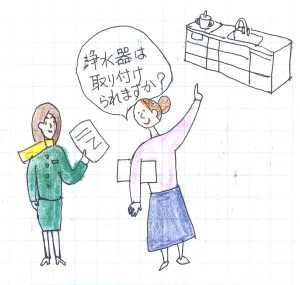 相談する