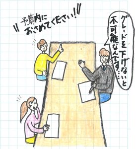 コミュニケーショントラブル