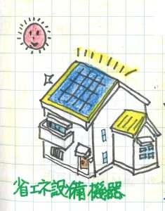 省エネ設備機器