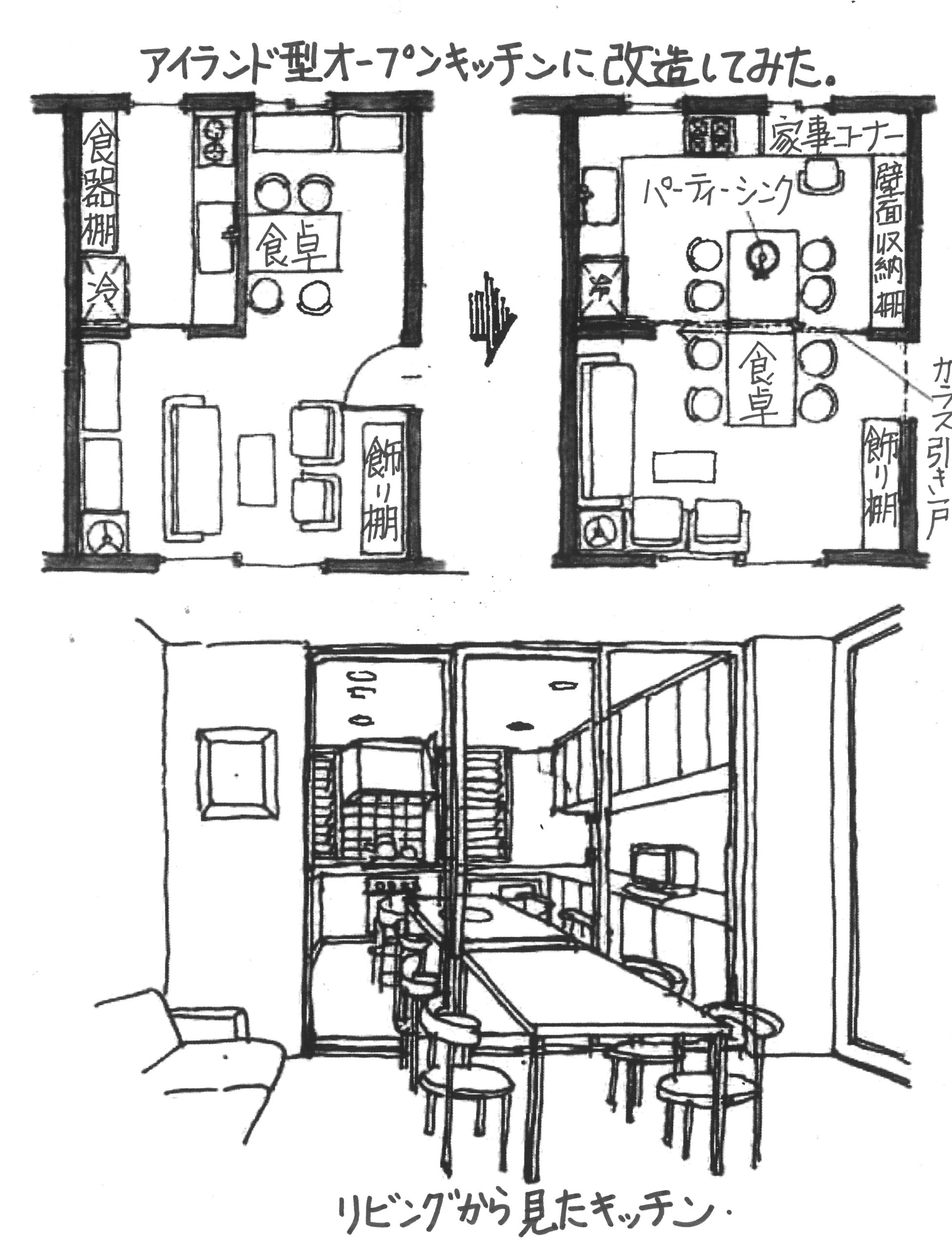 マンションリフォーム