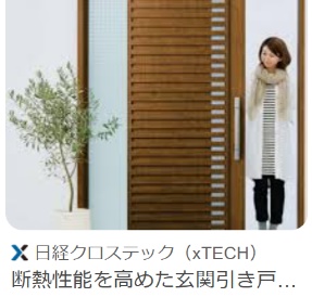 高断熱性能