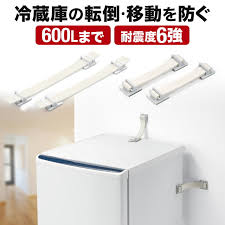 家具や冷蔵庫の転倒防止