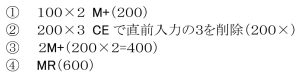 訂正機能