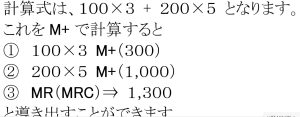 メモリープラス