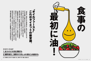 オイルファーストへ
