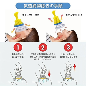 起動異物除去の手順