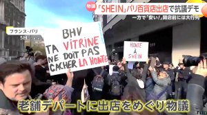 パリ百貨店で抗議デモ