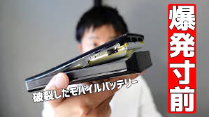 膨らんだバッテリー注意
