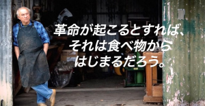 地球環境を再生する