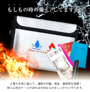 耐火バッグの使い道と注意点