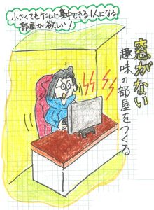 ゲームの部屋